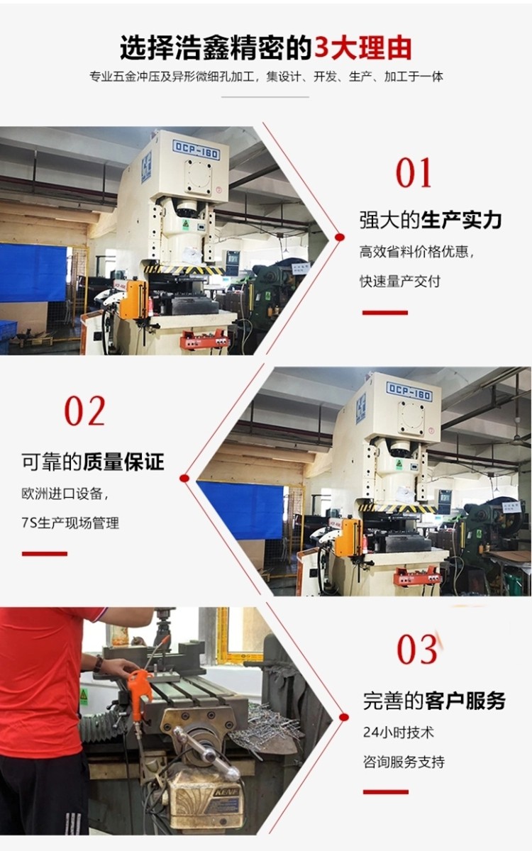 蘇州、宿遷、南通精密五金沖壓件的常見(jiàn)問(wèn)題和解決方法